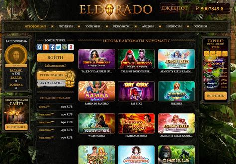 эльдорадо казино онлайн официальный сайт отзывы